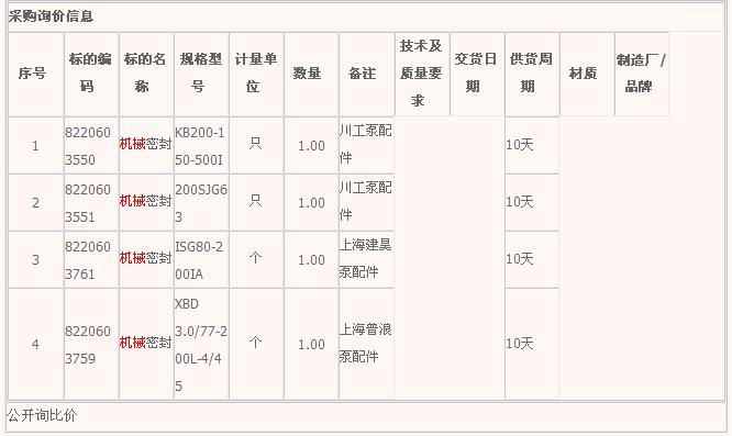 橡膠機(jī)械網(wǎng)