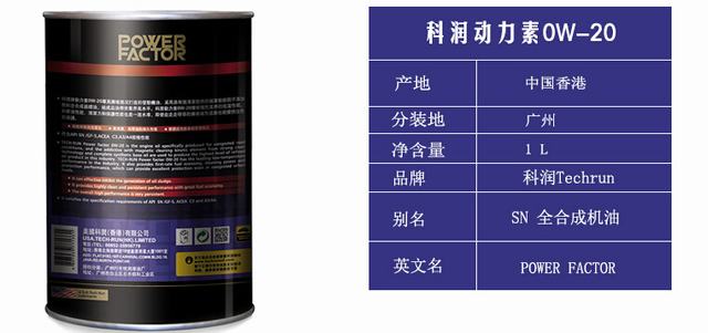 哪里買銷量好的科潤(rùn)全合成動(dòng)力素 ：茂名全合成動(dòng)力素