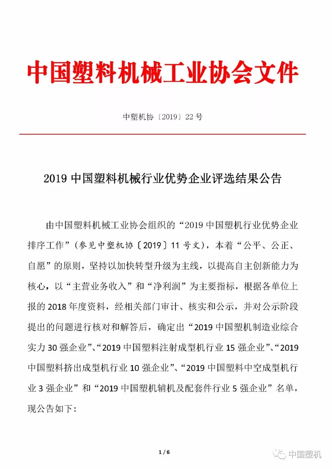 橡膠機械網(wǎng)