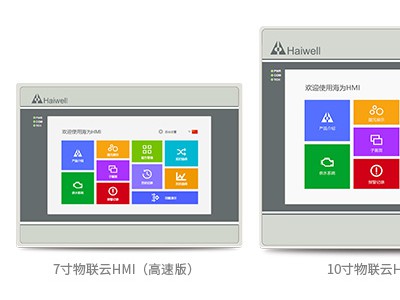 海為C7S-G物聯(lián)網(wǎng)觸摸屏圖3